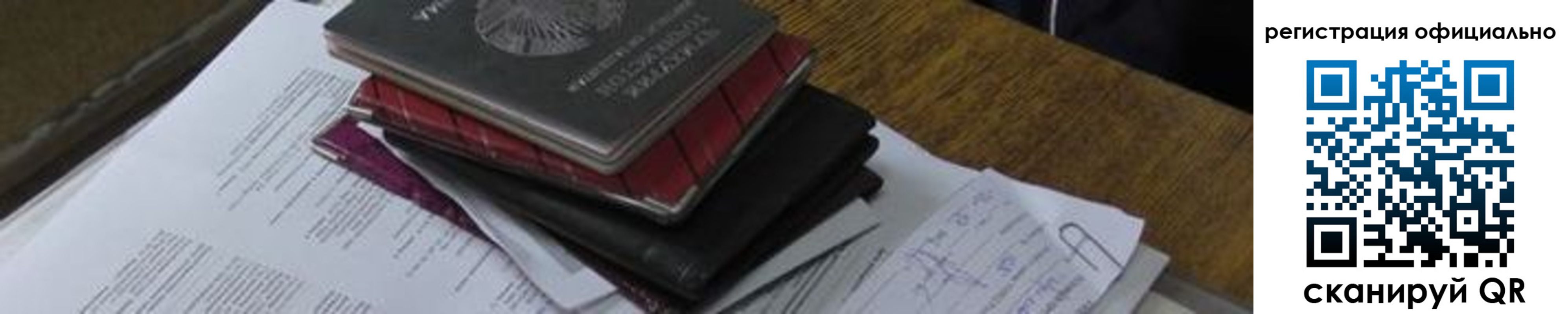 временная регистрация в квартире в Калининграде