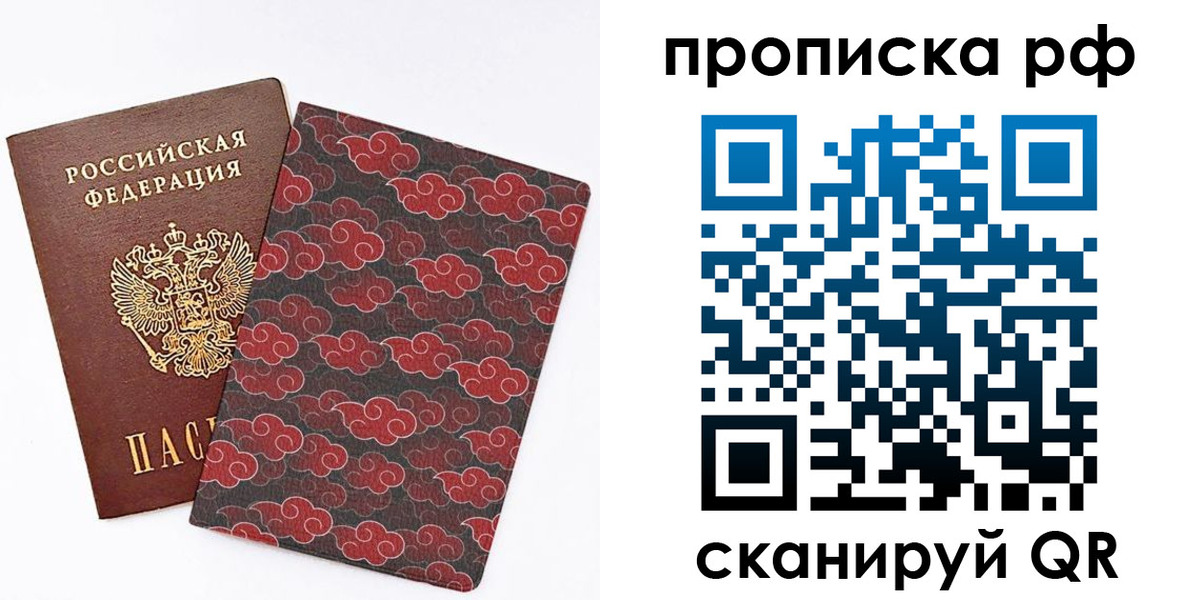 временная регистрация адрес в Калининграде