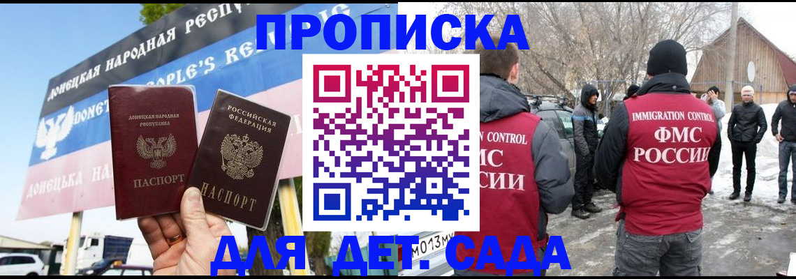 временная регистрация недорого в Калининграде