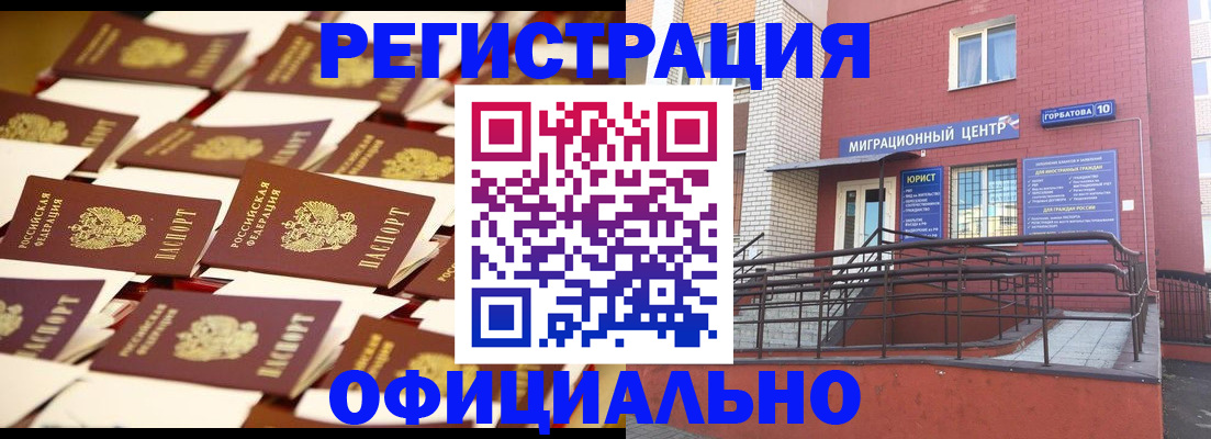 где прописаться в Калининграде