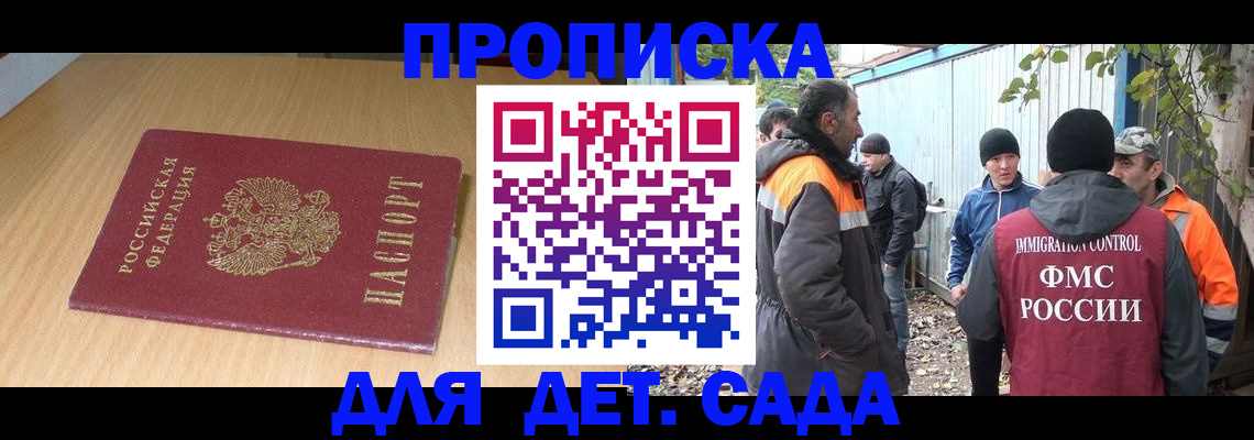 временная регистрация законно в Калининграде