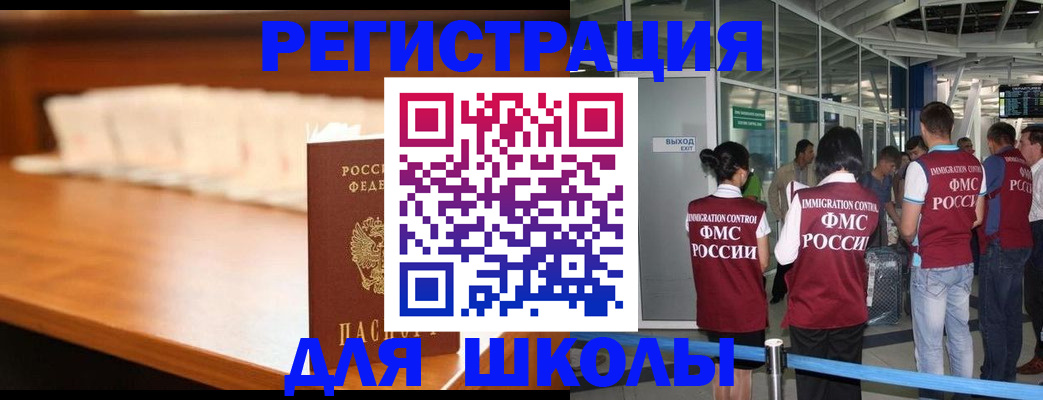 прописка для работы в Калининграде