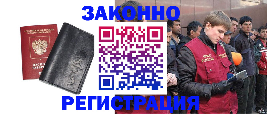 прописка поиск в Калининграде