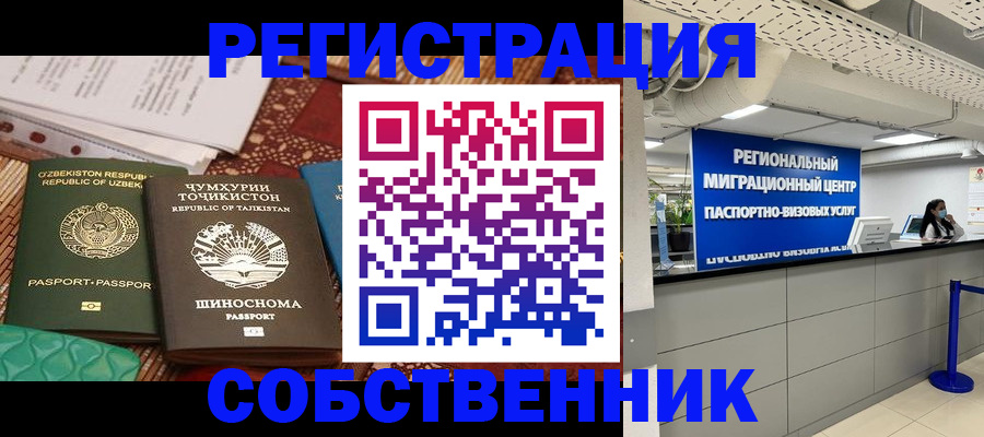 прописка гарантия в Калининграде