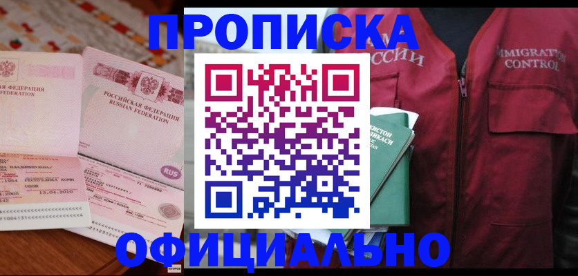 временная регистрация 2025 в Калининграде