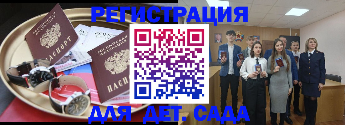 временная регистрация купить в Калининграде