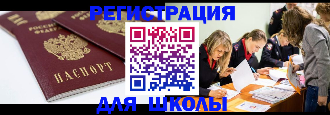 временная регистрация законно в Калининграде